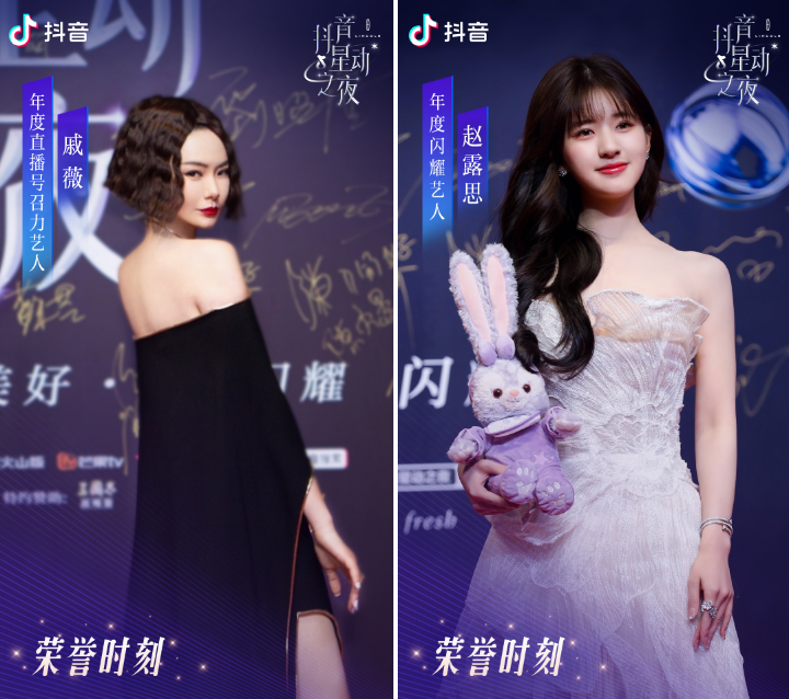 李現喜獲梁朝偉頒授榮譽，抖音星動之夜成藝人追星現場