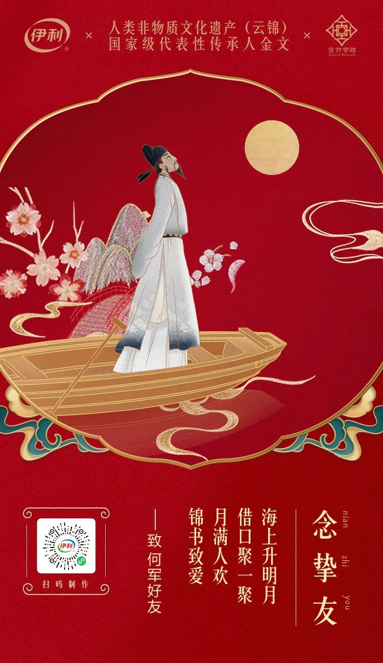 国潮永不过时!伊利双节营销也太会了