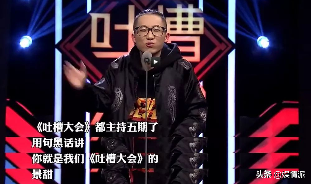 同样是凭借《吐槽大会》走红，一个被“宠”上天，一个官司缠身