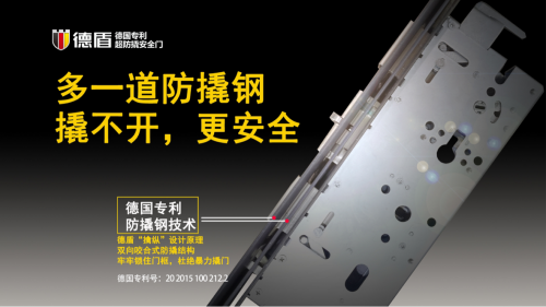 德国德盾智能门领衔高端安全门市场：创新力成就卓越产品力