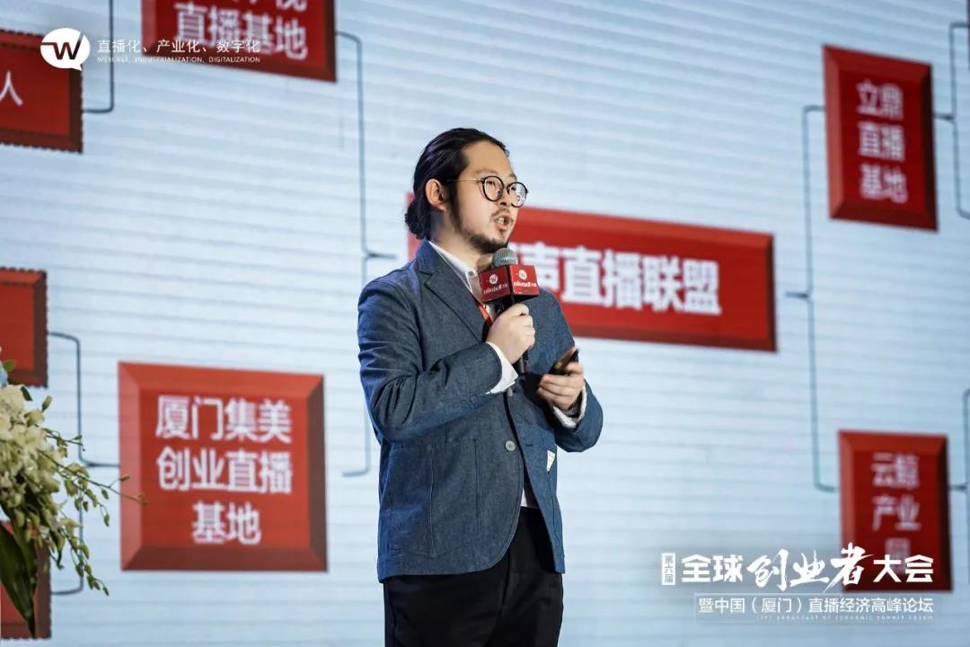 打破传统、拥抱数字化，第六届全球创业者大会厦门站圆满落幕