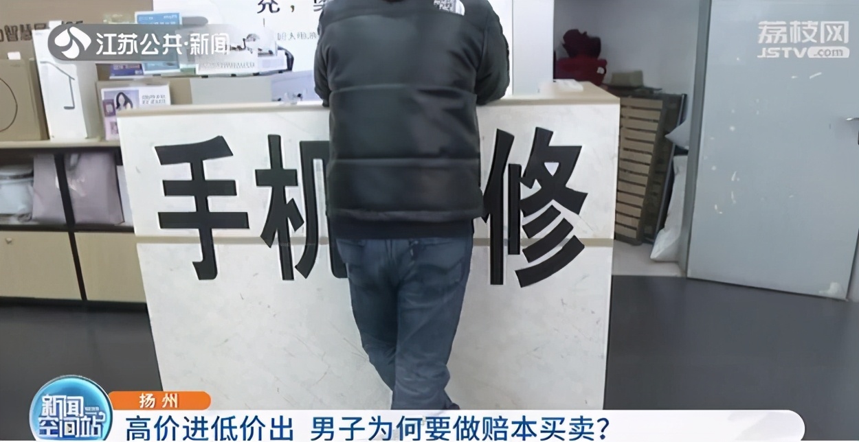 高价进低价出 骗子多次“赔本买卖”后骗到近四十万