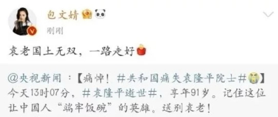 悼念袁隆平院士却被“打脸”的明星，看看都有谁？