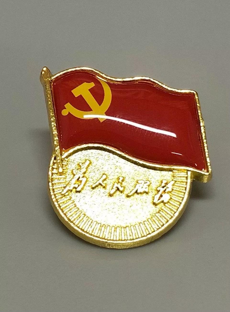 I am a Party member, what award to want? 