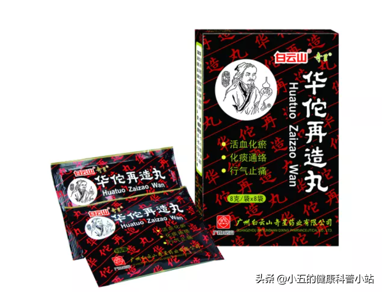 改善供血？修复神经？聊一聊防治脑梗死的中成药&mdash;&mdash;华佗再造丸