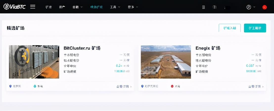 微比特ViaBTC“精选矿场”今日上线，靠谱挖矿，来找资源