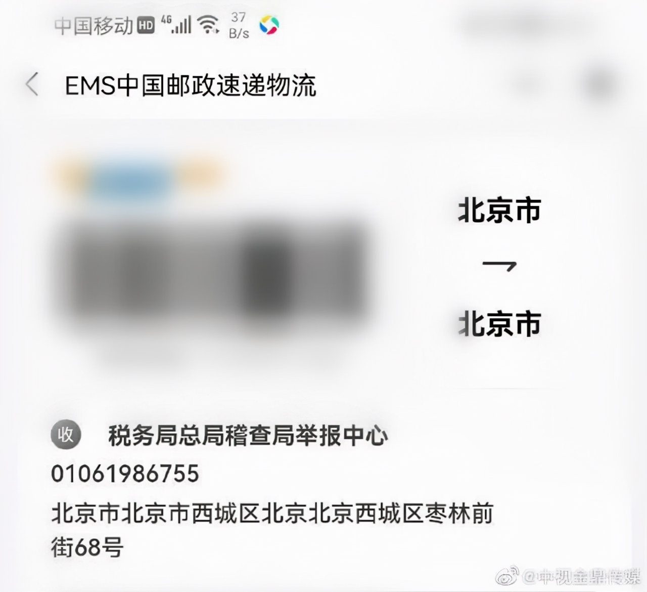 歌手韩磊被曝涉嫌漏税，前经纪人向税务机关举报，韩磊手机已关机