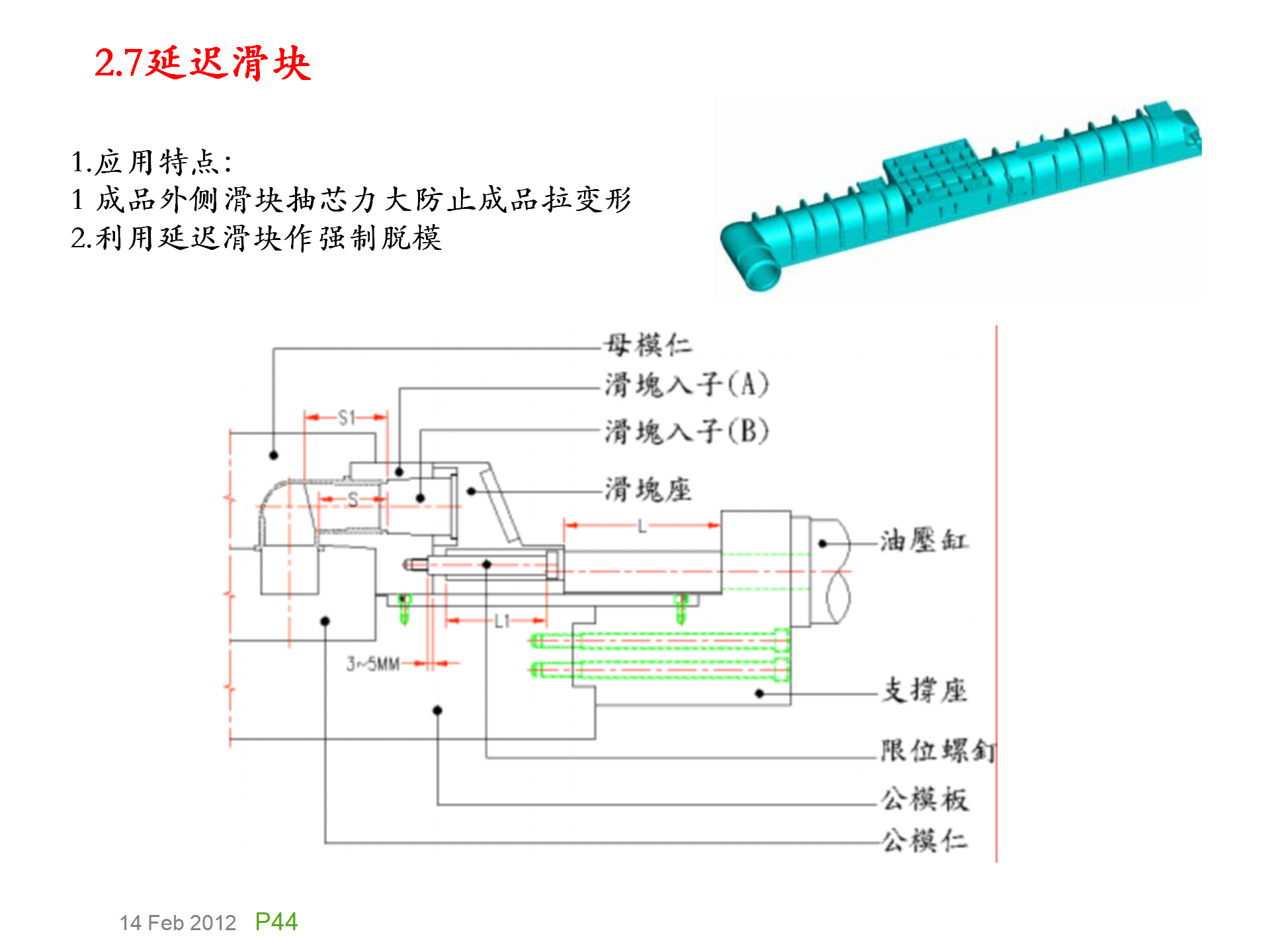 模具基础知识，模具的演化史，模具最早出现在什么年代？