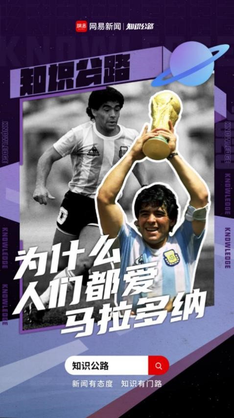靠追热点出圈，网易传媒打造“爆款制造机2.0”