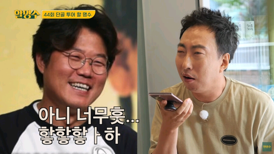 朴明秀羨慕新西遊記成員，大聲呵斥羅英錫PD，被無挑金泰浩一頓懟