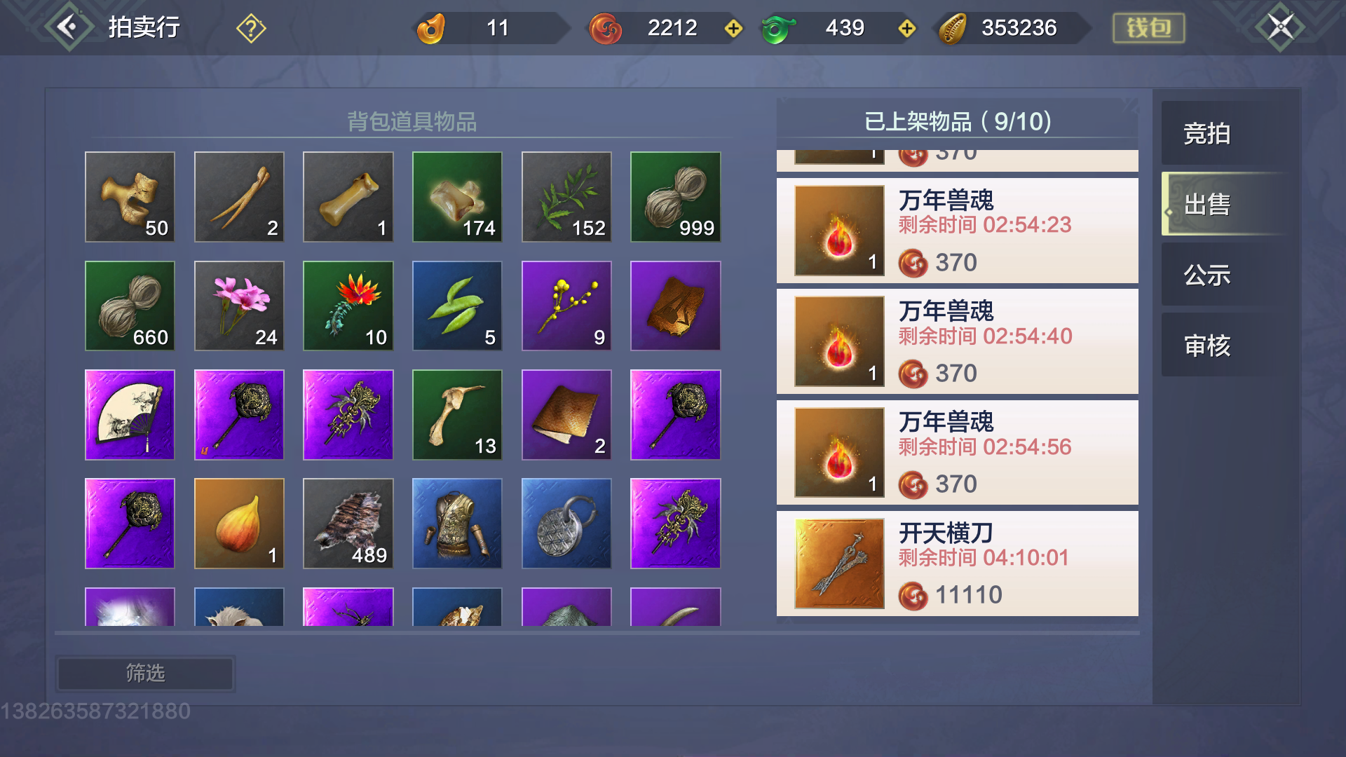 妄想山海：什么职业最赚钱？抓蛋最稳定，炼器师有暴利可图