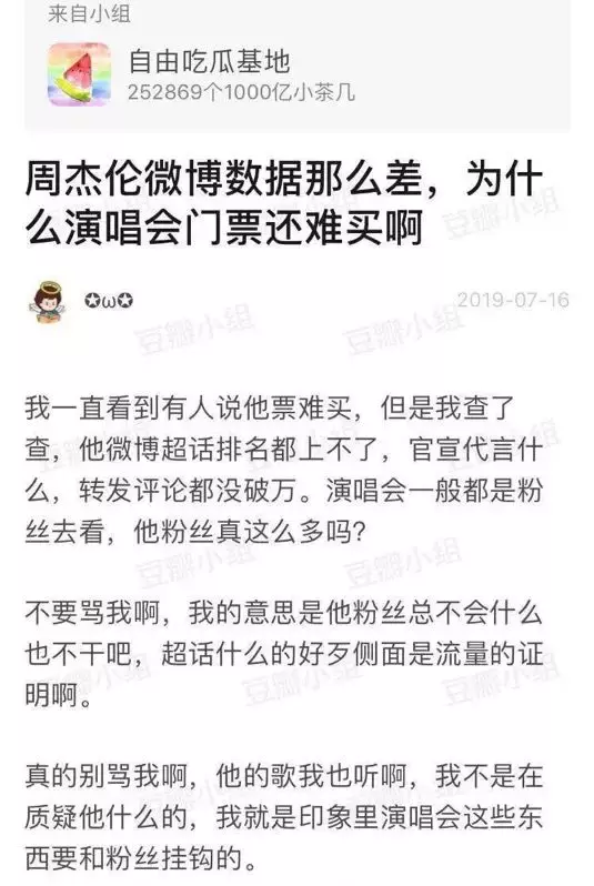 周杰伦粉丝被迫营业：杰伦超话碾压蔡徐坤，终于登上第一啦