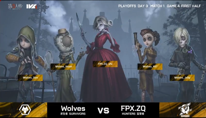 第五人格2021IVL夏季赛总决赛Wolves vs FPX.ZQ 第四局