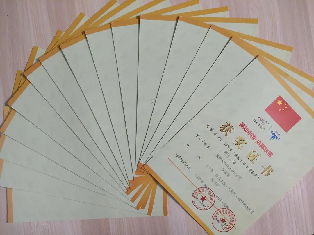 贺丨成都天府新区合江小学在四川省排舞比赛合小精灵喜获佳绩