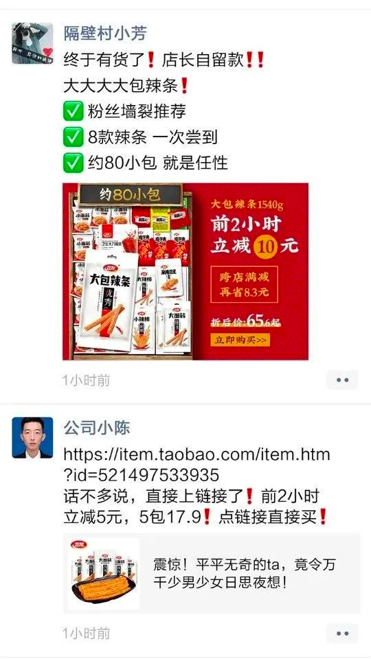 卫龙最爱的土味美工又来了