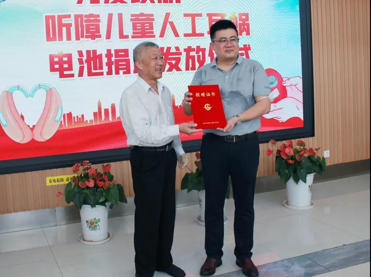 “为爱续航”苏州听障儿童人工耳蜗电池捐赠项目正式启动