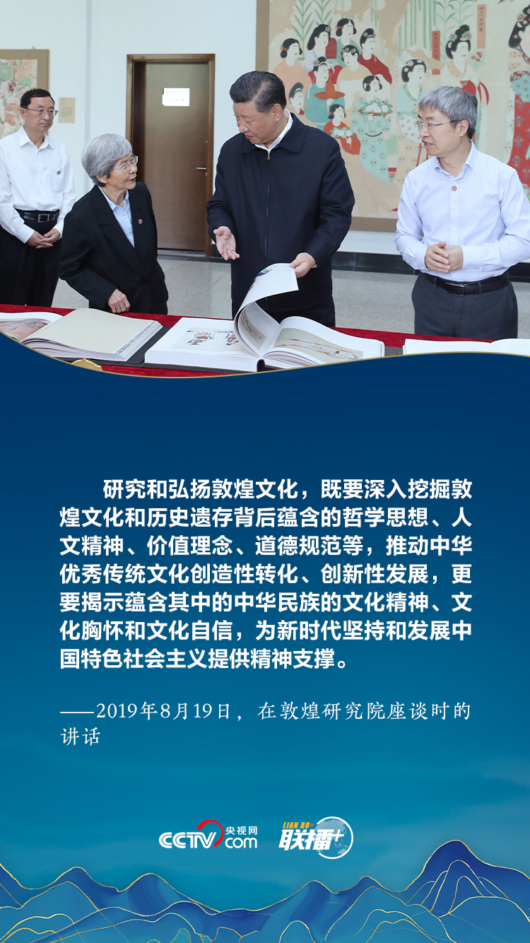 联播+｜传续中华民族精神命脉 习近平这些话深中肯綮