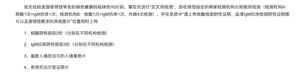 突發！ 回國雙陰性證明要變成四陰性了？