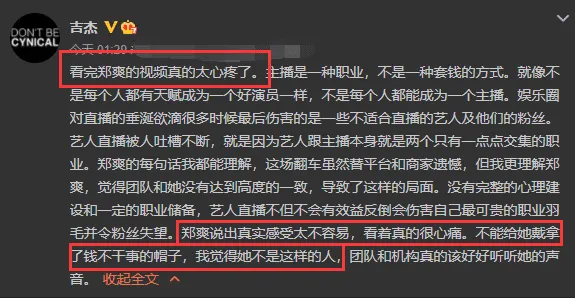 力挺|吉杰为郑爽发声！力挺小爽人品 直言不能给她戴拿了钱不干事的帽子