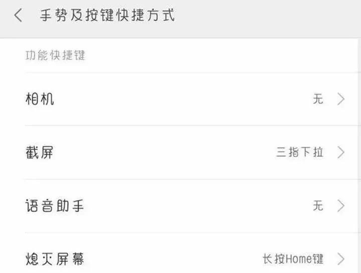 小米手机隐藏的多个使用小技巧，不知道浪费了MIUI系统了