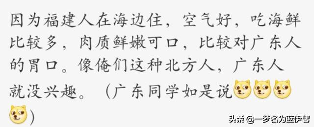 援鄂广东医疗队遇见福建队｜一到福广CP，评论区的画风突变沙雕