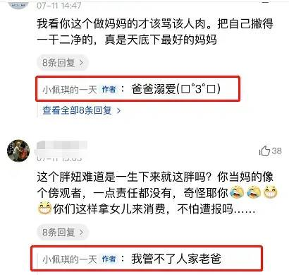 3岁女孩被喂到70斤做吃播！平台回应：账号和视频已封禁