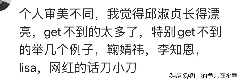 哪个明星大家都觉得是神仙级颜值，而你却get不到他的颜？