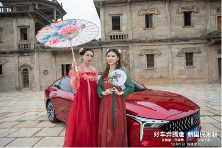 全新第三代奔腾B70 驭享泉州