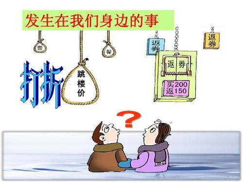 2020年首套房贷利率连续三月下降，房企打折销售