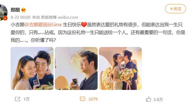 婚后2年，吉娜郎朗被群嘲：“恩爱终于装不下去了？”