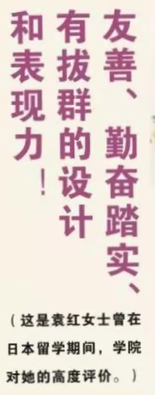 服装设计师袁红首创《水墨时尚装饰画》受到画界的赞议获国家版权