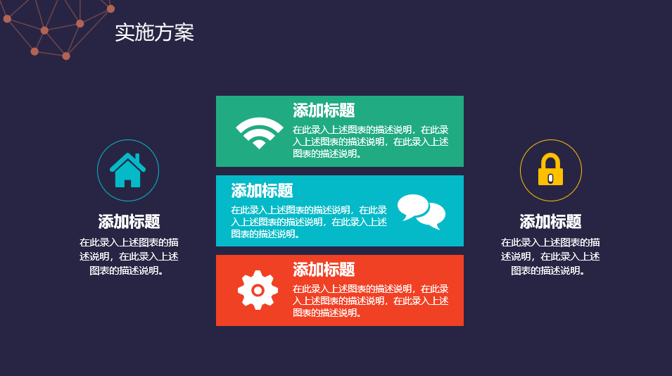 “项目启动会”必须汇报的26个要素（附整套ppt案例模板）