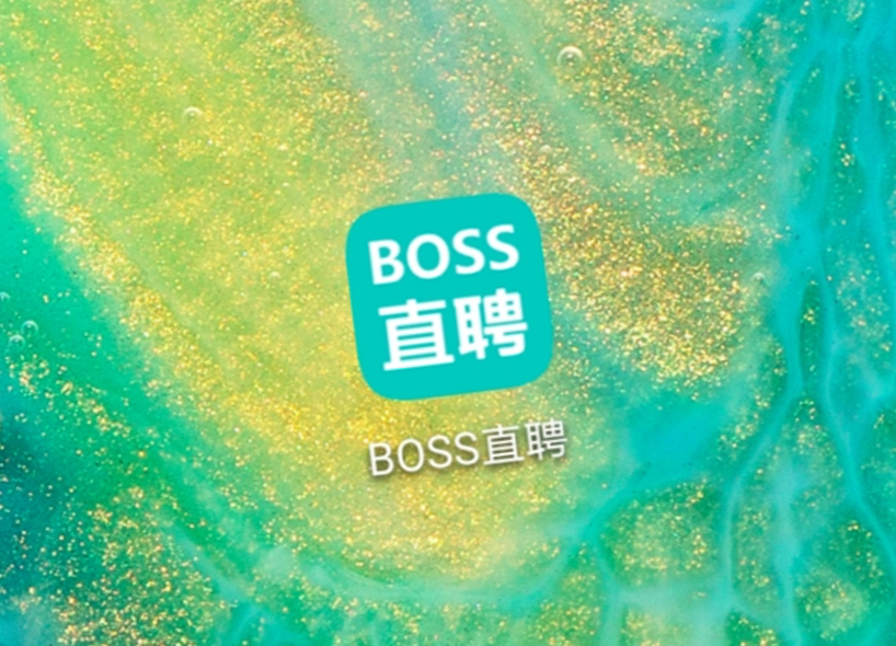 BOSS直聘上市背后：招聘新人与行业老炮的终极对决