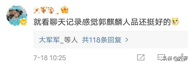 吴亦凡、郭麒麟相继被爆料，德云社的处理方式，堪称“教科书”