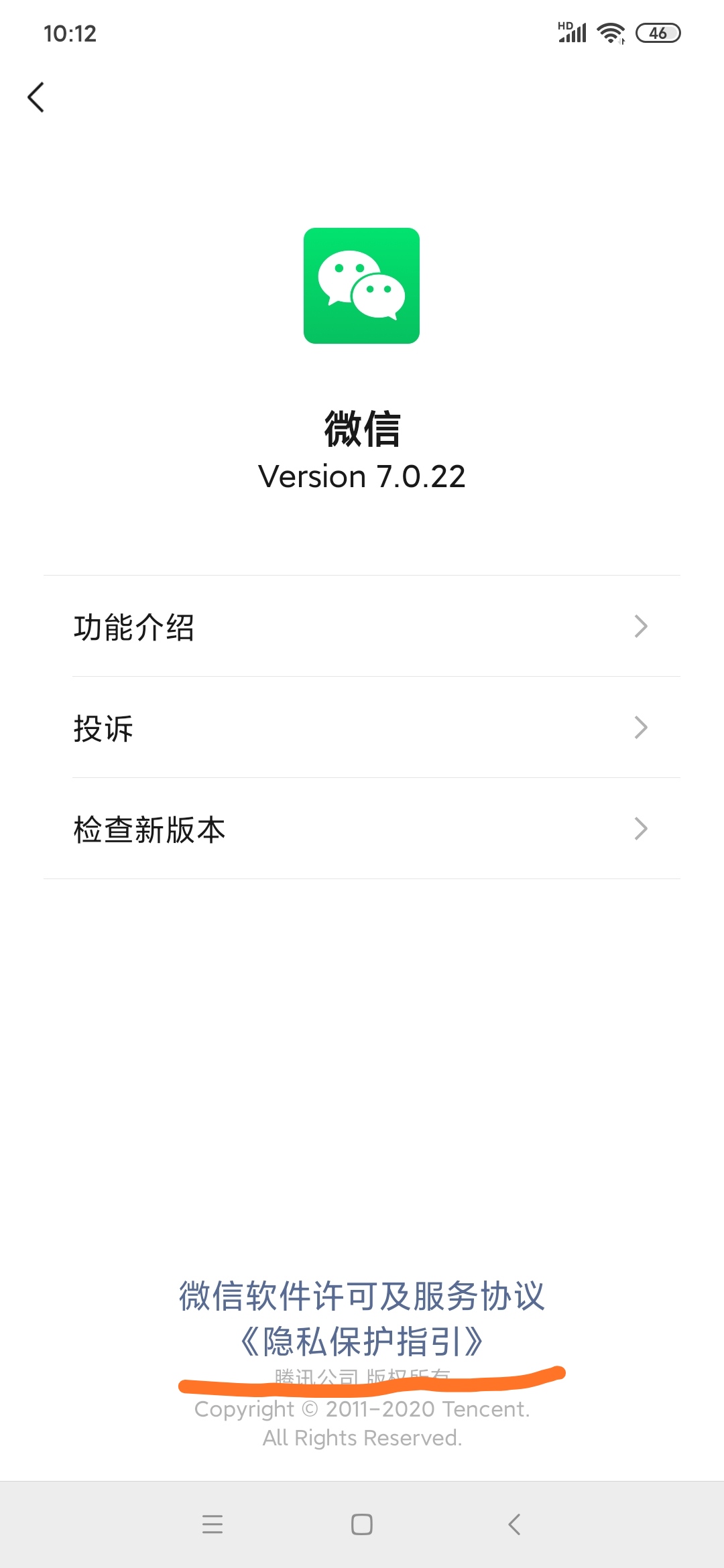 如何关闭微信个性化广告，还朋友圈一片干净的天空？