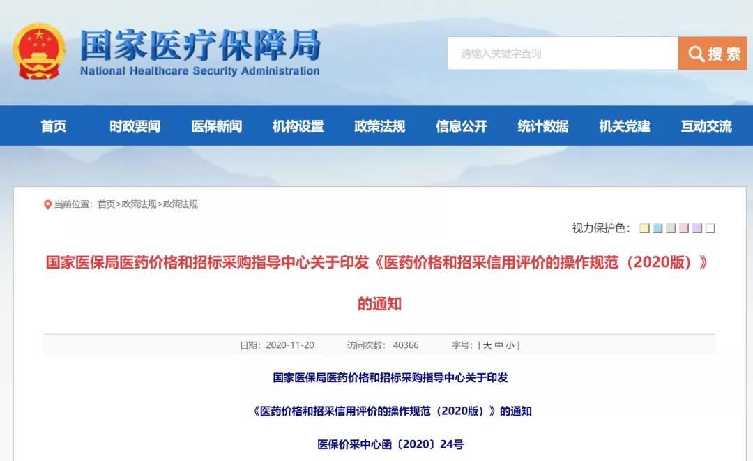 行贿超1000万元，外企“麻倒”浙江医药圈，多名院长获刑