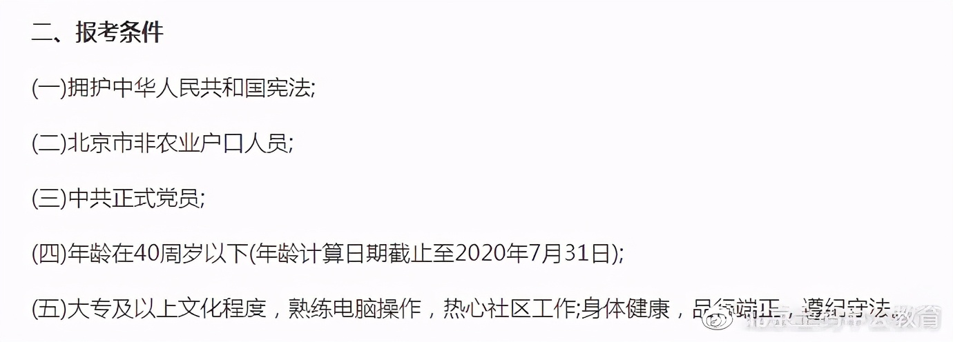 社区工作者有没有发展前景？