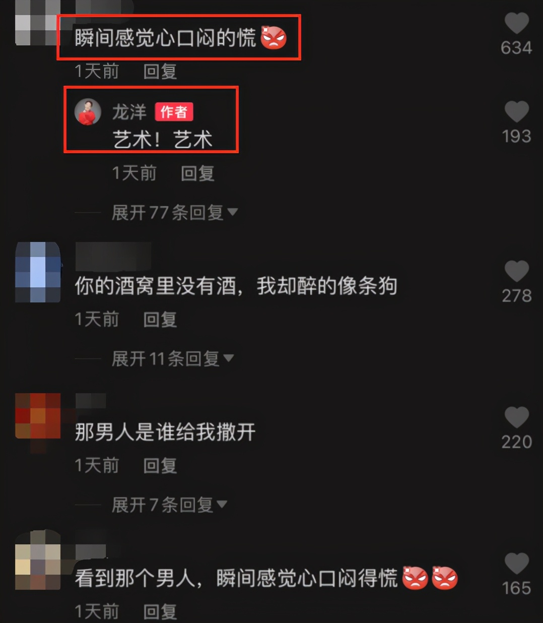 小董卿龍洋近照顯胖，被張韜摟懷中親密對視，惹粉絲吃醋忙澄清