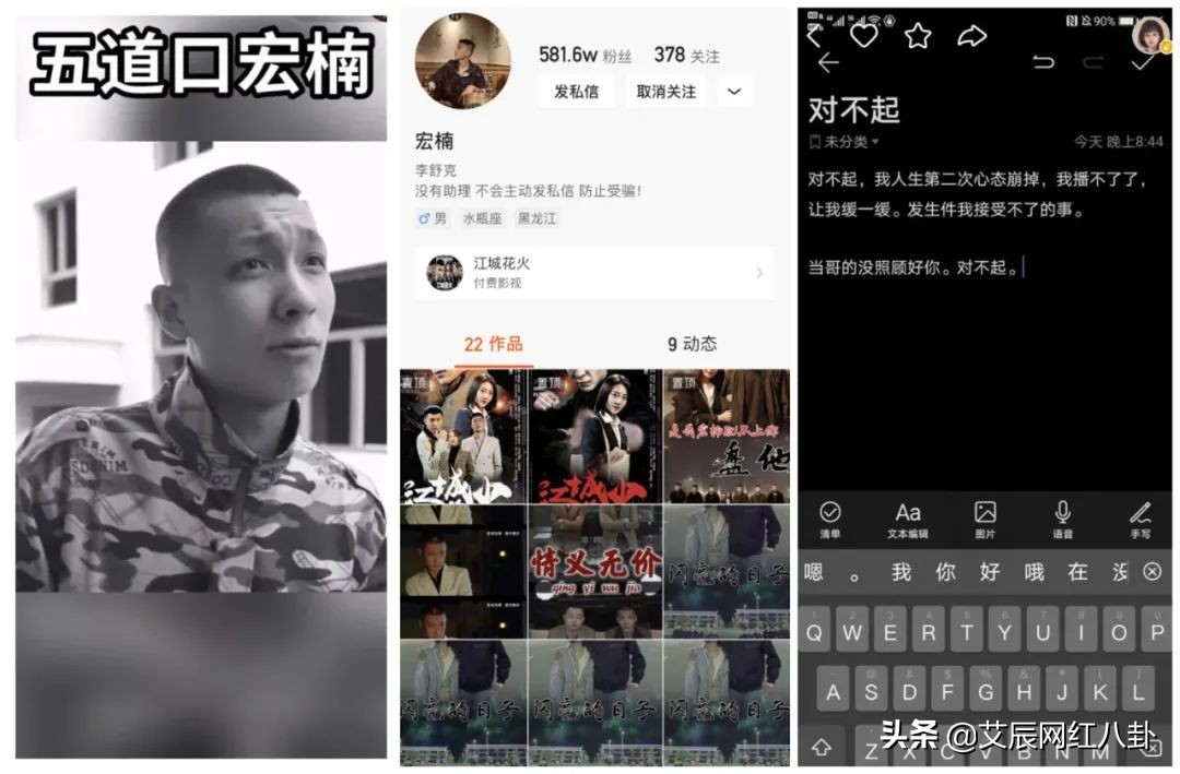 坐拥600万粉丝的网红主播离世宏楠怎么死的宏楠死亡原因曝光五道口