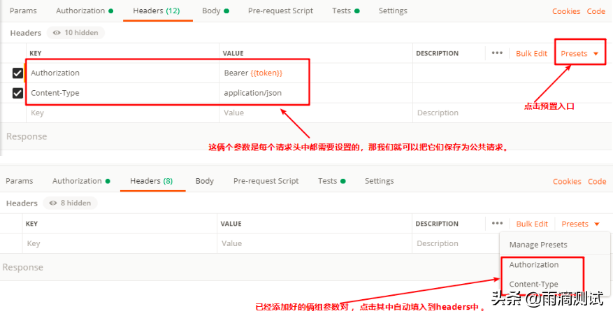 一文带你全面解析postman工具的使用（效率篇）