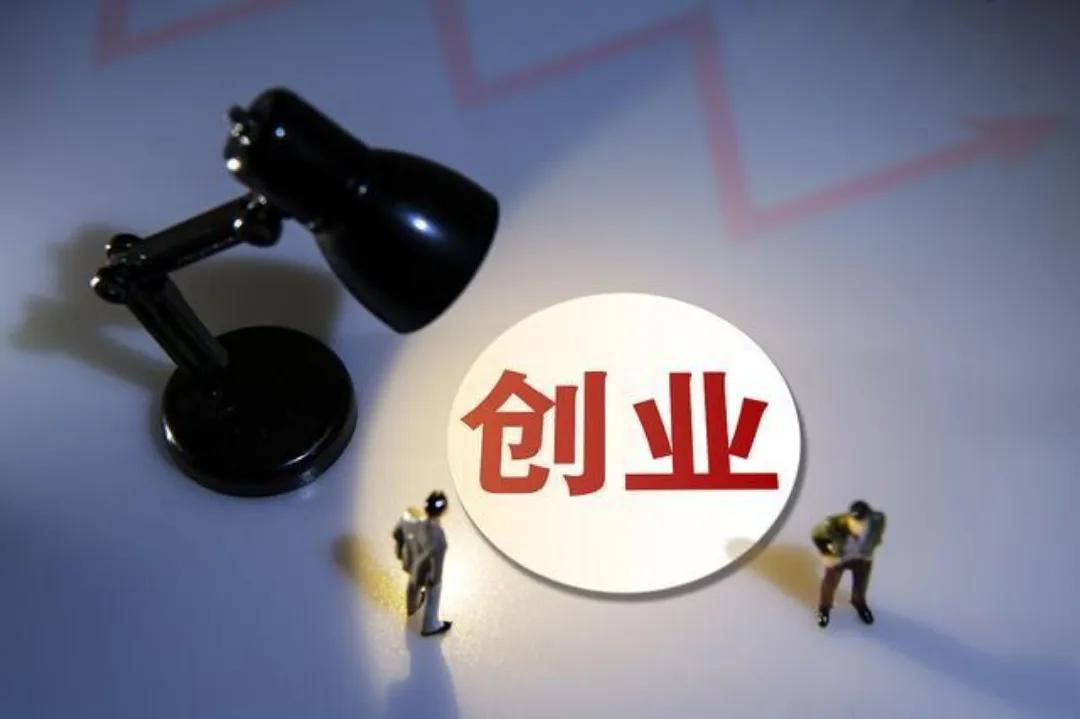 第一次懵懂了解创业的真实故事