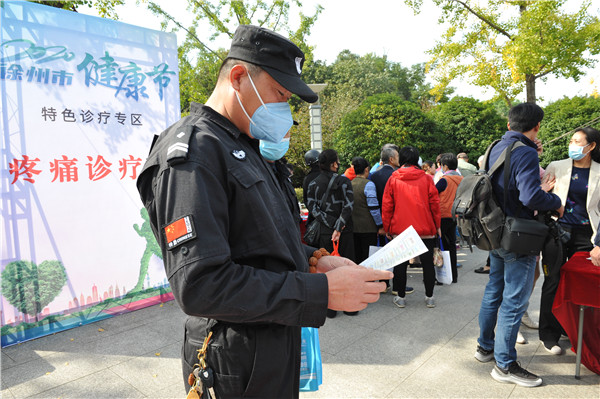 徐州市中医院专家走进彭祖园开展义诊及中医药宣传服务活动
