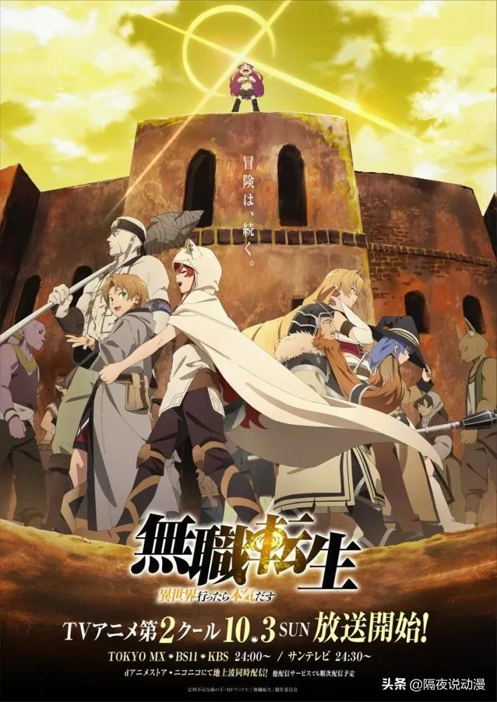 “三观不正”的《无职转生》推出第2季,但LEX已经没有机会骂它了