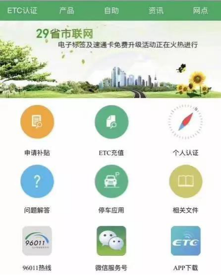 ETC车主请注意！又有人因此损失上万