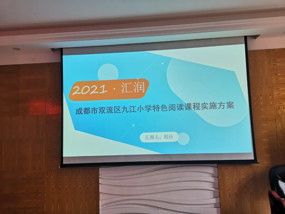 双巴校对校丨记巴塘措拉镇中心校副校长到双流九江小学跟岗研修