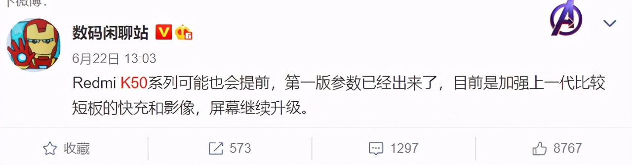 红米K50或将提前发布，补齐快充短板，预计起售价为1999元