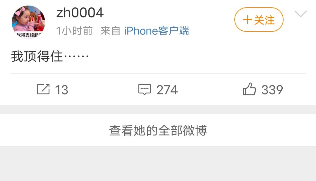 郑爽跌落“神坛”，网友喊话破锅破摔曝光全部，多位明星被拉下水