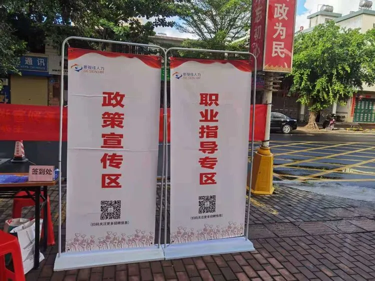 萬(wàn)寧市2021年勞動(dòng)力就業(yè)崗位對(duì)接系列宣講招聘活動(dòng)禮紀(jì)鎮(zhèn)專(zhuān)場(chǎng)