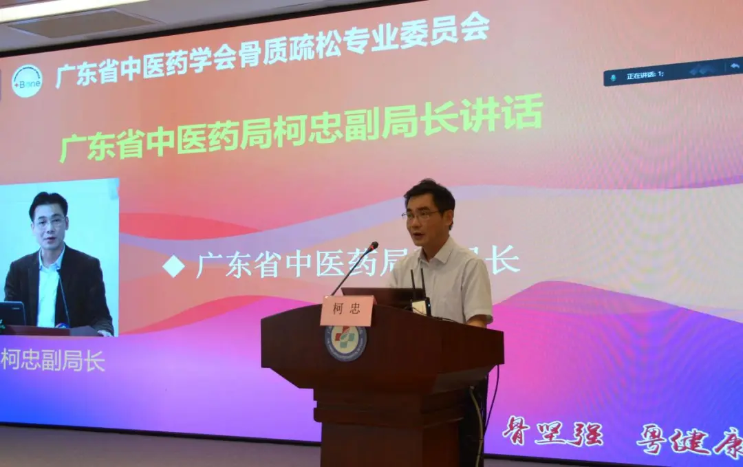 “骨坚强，粤健康”这群大咖云集广中医三院，助力学科平台新发展！