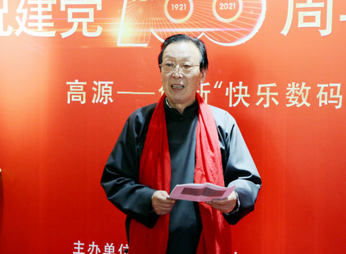 高源—?jiǎng)?chuàng)新“快樂數(shù)碼書法”成果展在北京中山公園隆重舉行